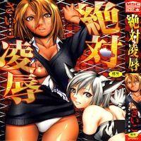 Zettai Ryoujoku manga cover